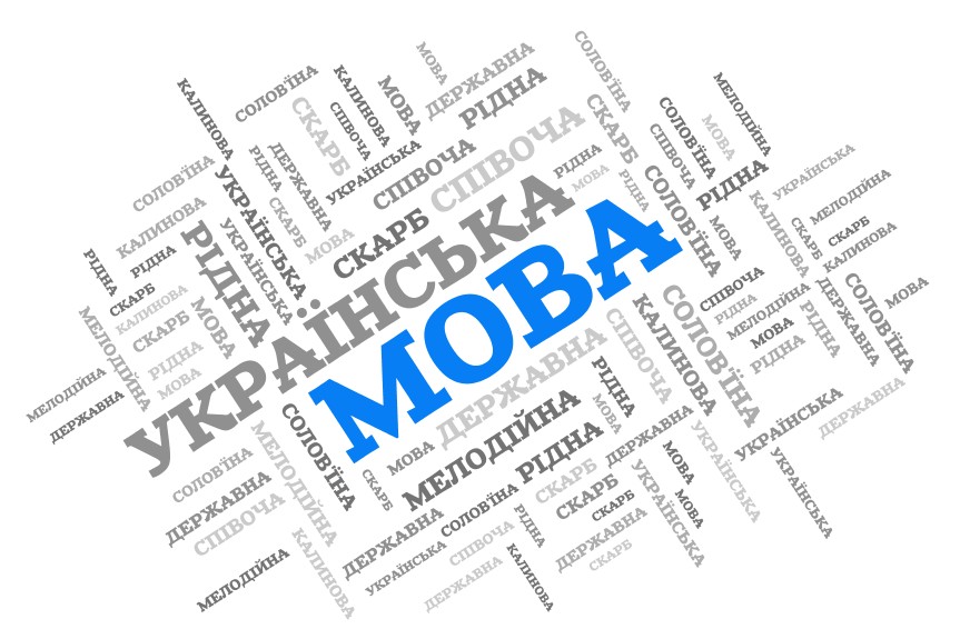 Ukrainian language opens to the world!