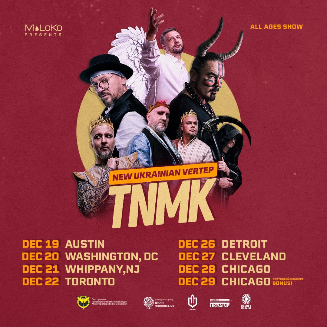 Гурт ТНМК вирушає в тур “Новий український вертеп” по США