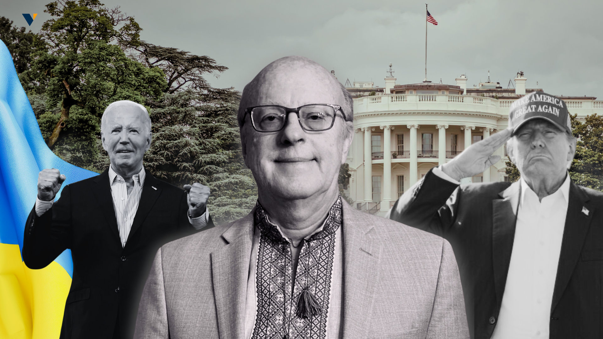 Час переходу: США, Україна та виклики нового лідерства