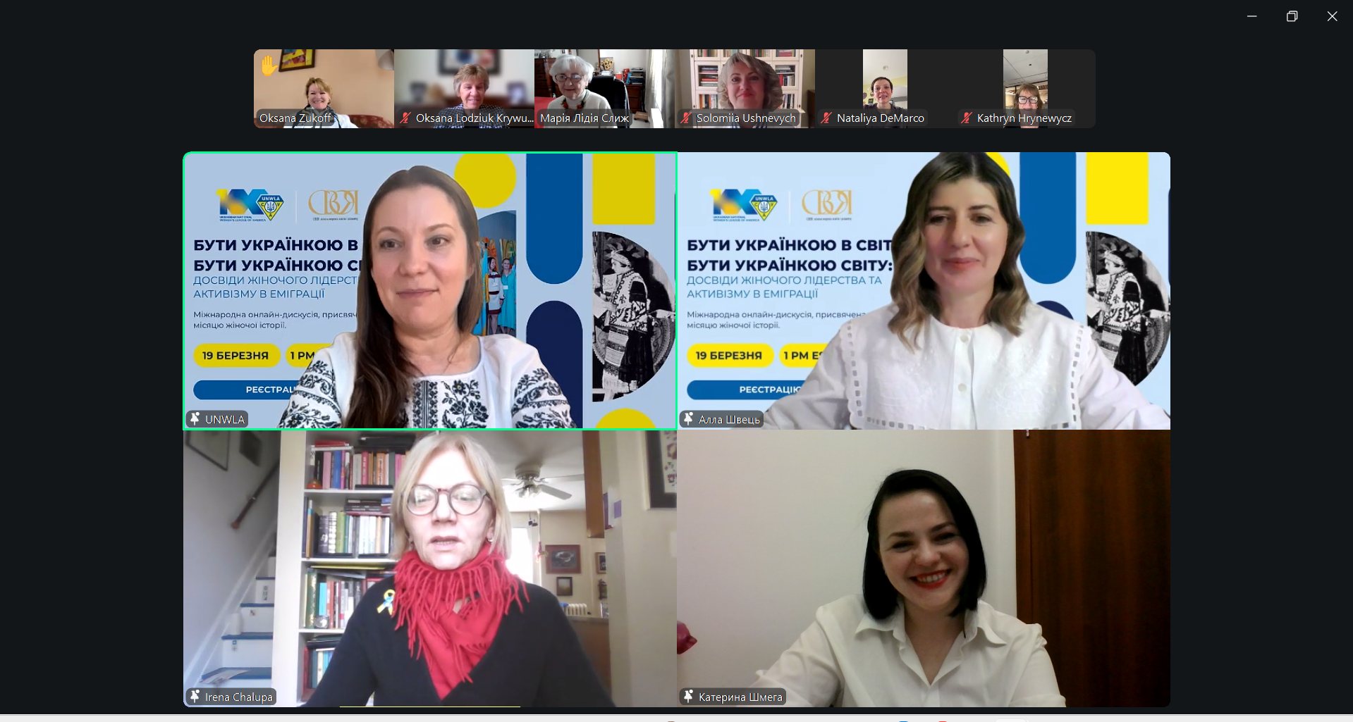 Ukrainian women of the diaspora and Ukraine discussed female leadership, historical heritage and challenges of the present