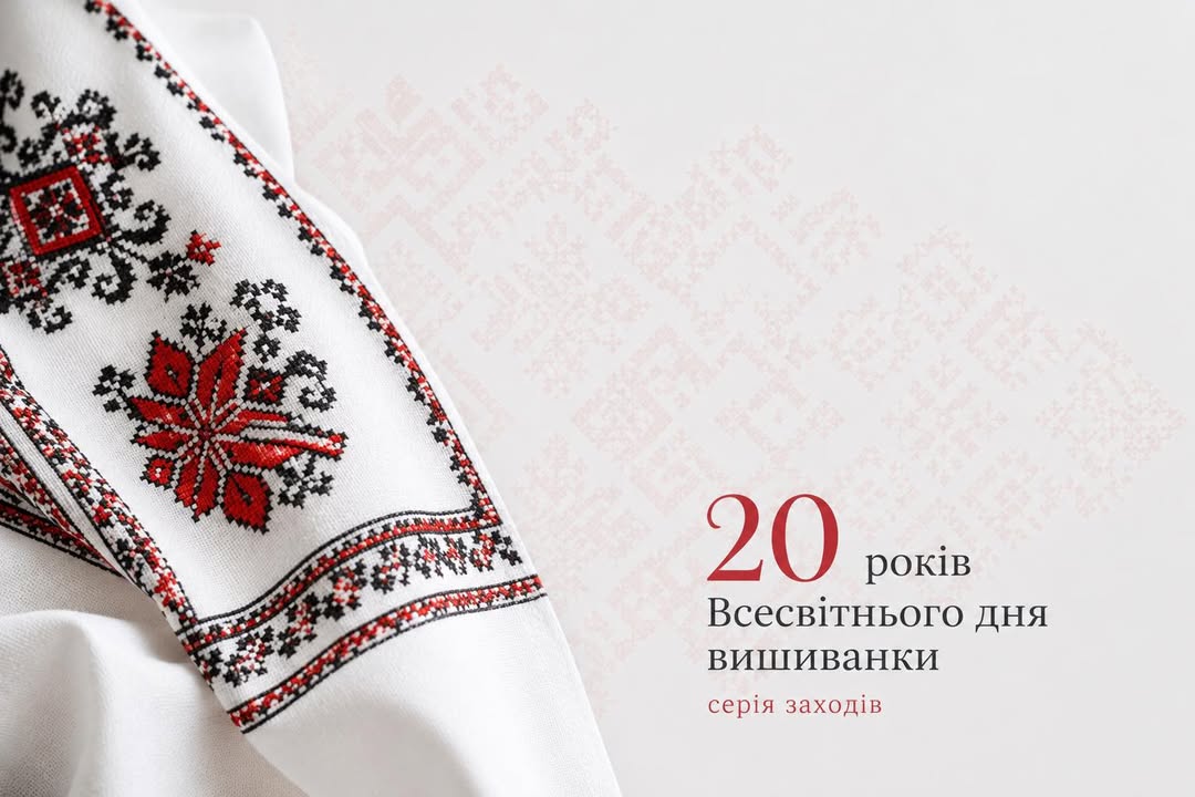 У Каліфорнії відбудеться серія українських заходів до 20-річчя Всесвітнього дня вишиванки