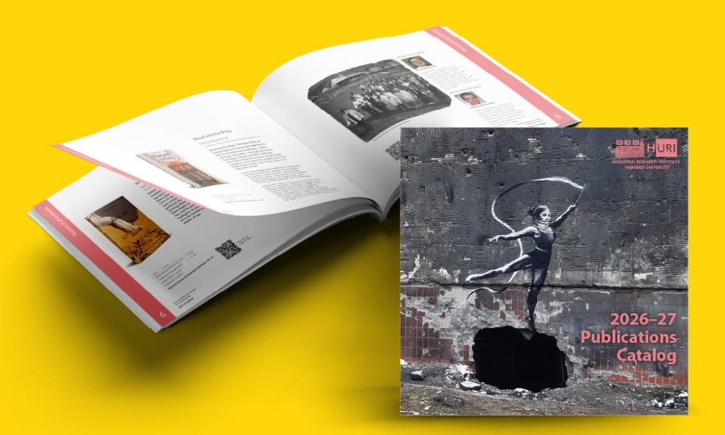 HURI Books 2026-2027: Гарвардський український науковий інститут представив каталог видань